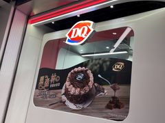 -DQ·蛋糕·冰淇淋(五棵松万达店)