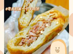 -运栋天马牛肉饼(林科大店)
