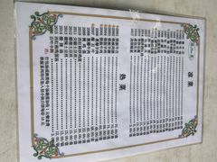 -清真永恒华威肉饼(潘家园店)