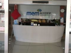-美尔目眼科·近视手术·儿童近视(定慧店)