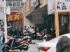 -盛兴面馆(真儒大厦店)