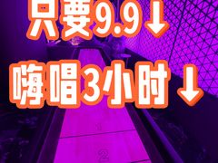 -星聚会KTV(中关村领展购物广场店)
