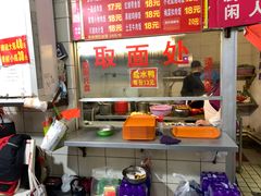 -易记皮肚面(明瓦廊店)