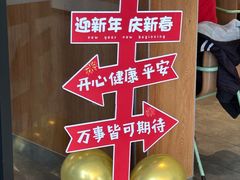 -麦当劳(大塘湖景分店)
