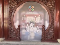 -檀园