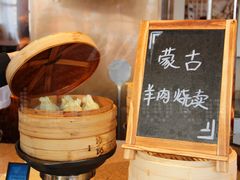 羊肉烧卖-视界美食自助餐厅·石家庄希尔顿酒店