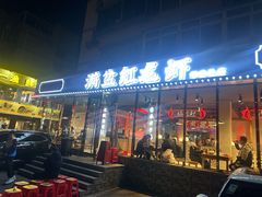 -满盆红龙虾(开发区店)