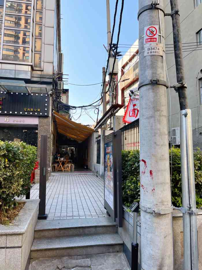 沪西老弄堂面馆(定西路店)-"#探店2019必吃榜 99地址:大众的.