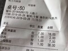 账单-钱万兴(塔园路店)
