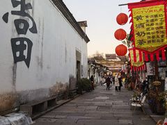 -绍兴书圣故里景区