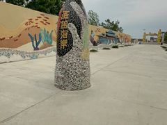 -北戴河圣蓝海洋公园