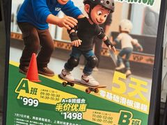 -VSP火山滑板极限公园