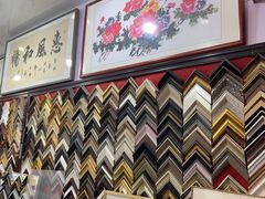 -宸宸画框裱画配框工厂店(莘庄店)