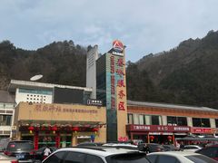 -秦岭服务区餐厅(京昆高速店)