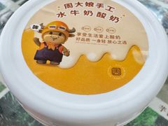 -周大娘牛乳(旧寨古村总店)