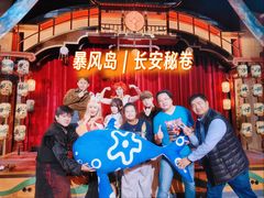 -暴风岛沉浸式体验馆(百联世纪店)