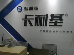 -思训家卡耐基中国口才培训(渝中校区)