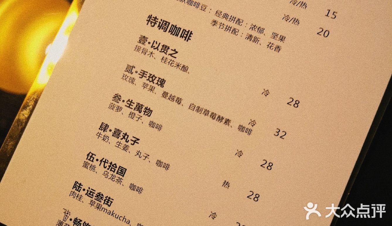 广州五十家咖啡挑战|柒畅饮