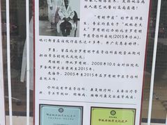 -北京有明中医诊所