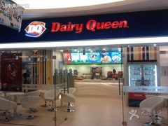 门面-DQ·蛋糕·冰淇淋(浦江欢乐颂店)