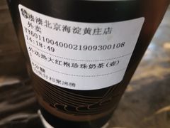 -湊湊火锅·茶憩(新中关购物中心店)