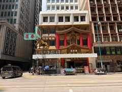 -香港蓮香樓(上環店)
