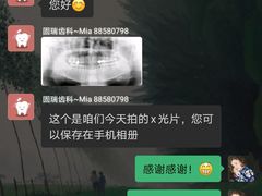-固瑞齿科·口腔·种植·矫正(恒隆分院)