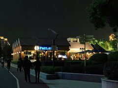 -宝莱纳餐厅(滨江店)