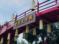 -青龙湖公园