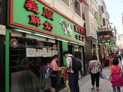 门面-义顺牛奶公司(新马路老店)