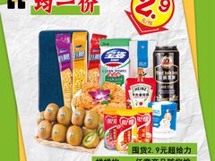 -大润发(国兴店)