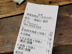 -盟重烧烤(东瓜山创始店)