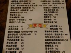 菜单-乡间好味私家菜(总店)