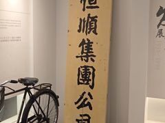 -镇江中国醋文化博物馆
