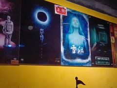 -解个谜沉浸剧情密室(天河店)