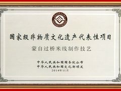 -桥馫源蒙自过桥米线(蒙自店)