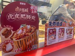 -盛香亭热卤糖水铺(龙之梦店)