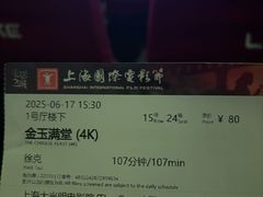 -大光明电影院(南京西路店)