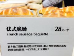 -早安巴黎(四季坊店)