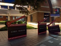 -长影旧址博物馆