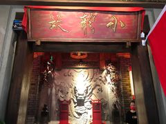 门面-小龙坎火锅(全球总店)