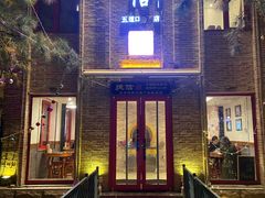 门面-捷信牛奶甜品世家(五道口店)