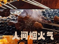 -生火火·小炉子炭烤(金楠天街总店)