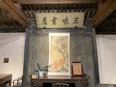 -绍兴鲁迅故里·沈园景区