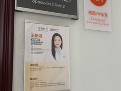 -泰康拜博口腔·二级专科医院(种植·正畸·修复·联合中心)