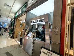 -茶月山·潮汕工夫茶饮(乐峰广场店)