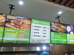-舞素卷菜煎饼.糁汤(万达金街店)