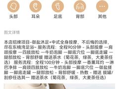 -东楠湾足浴·24H(金平路店)