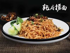 招牌肉沫拌面-乾厨府(乌山西路金樽店)