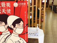 -客临百思德·东北特色馆(龙湖时代天街店)